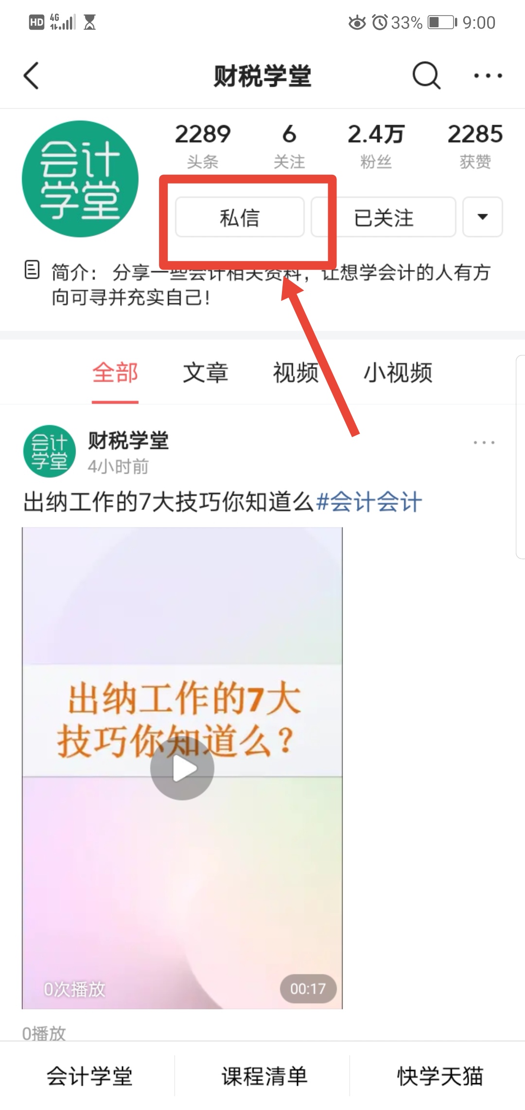 金蝶财务软件操作流程图解说明,金蝶财务软件使用流程图解教程