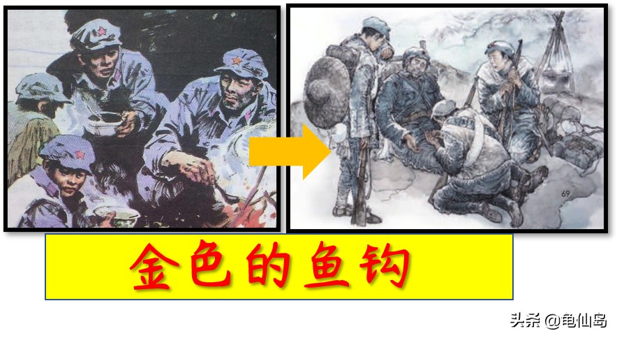 六年级上册闰土插图怎么画,新旧课本插图对比五年级语文