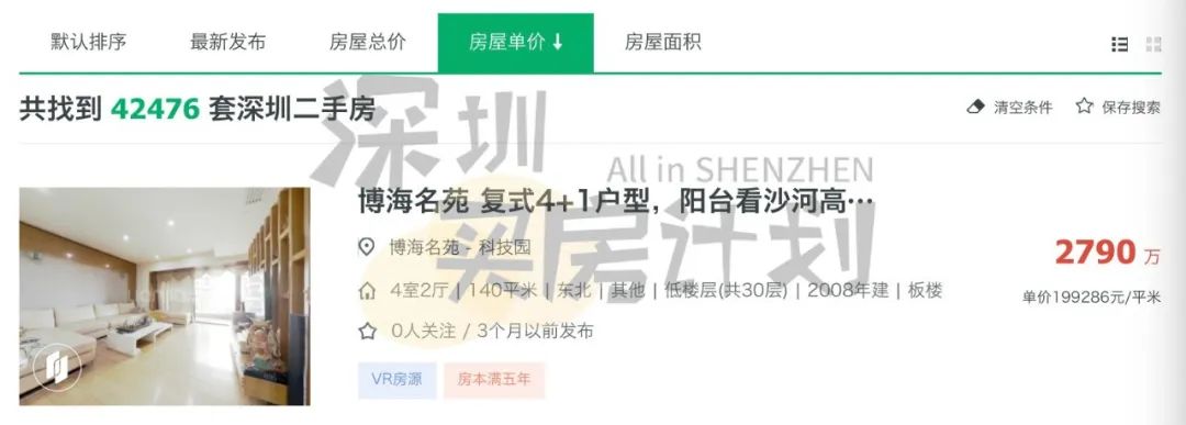 深圳大量房源弃房断供会怎样,深圳房屋突然倒塌