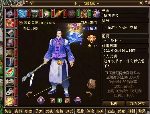 天龙八部手工衣服种类,天龙八部手工配方在哪买