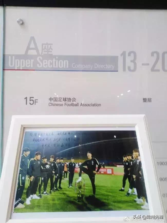 中国足球当知耻而后勇,知耻而后勇中国足球