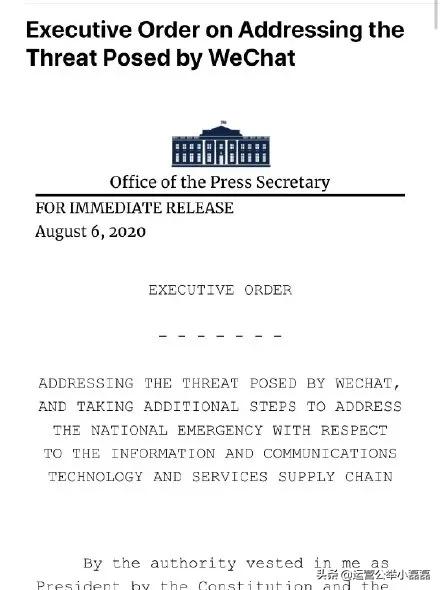 特朗普对微信的禁令,特朗普微信禁令包括微信聊天吗