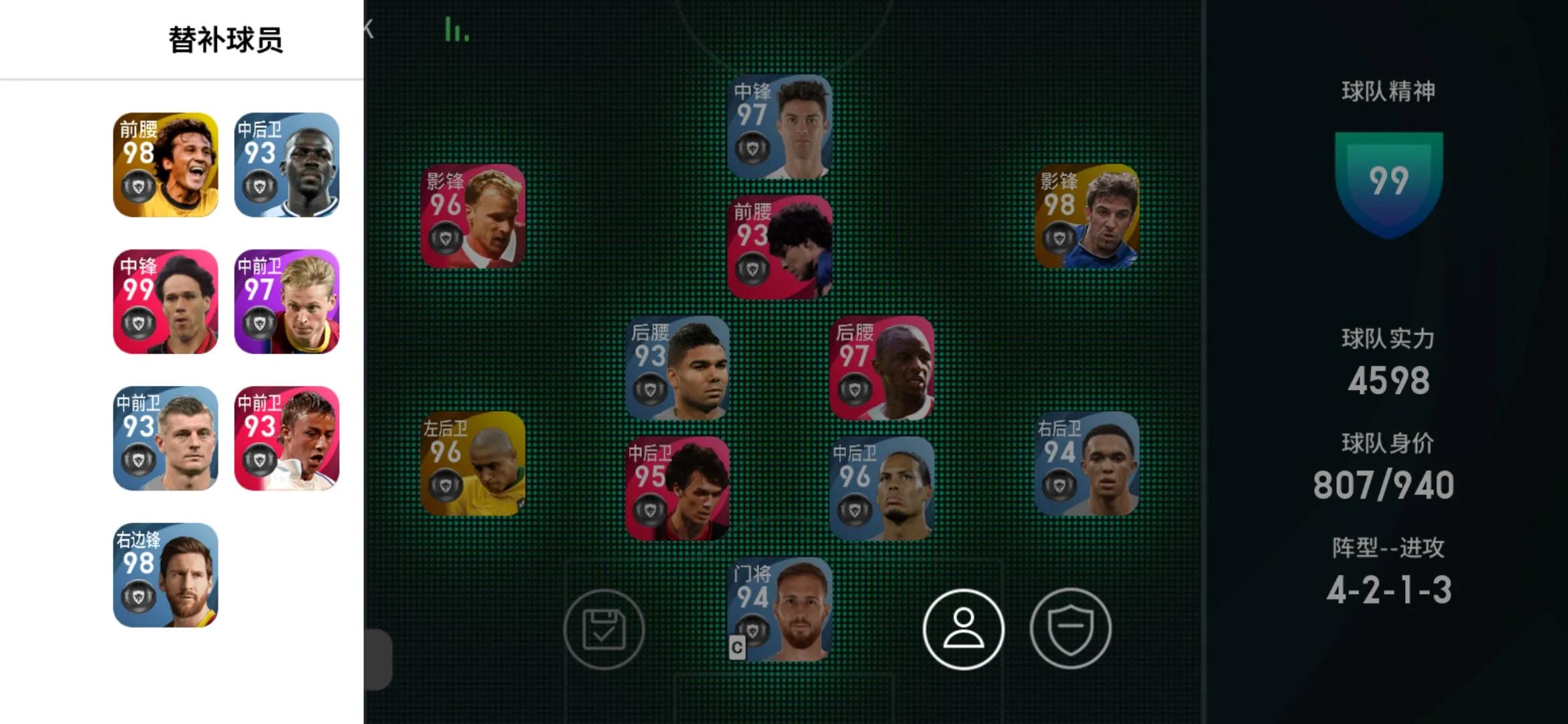 实况手游433阵型哪个教练最好,实况手游3241阵型分析