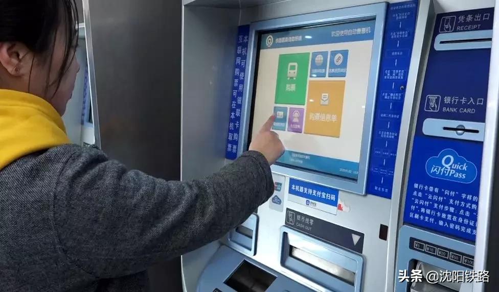 电子客票不会用？宋小丫来教您，包教包会！