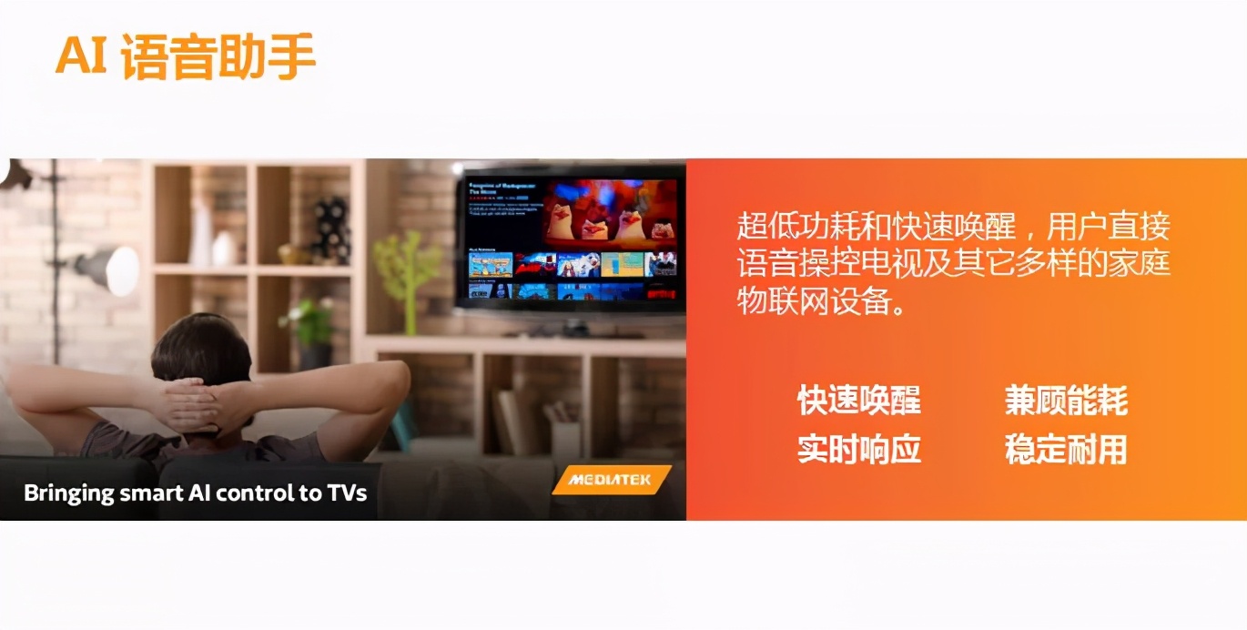 联发科电视高端芯片,联发科顶级电视芯片