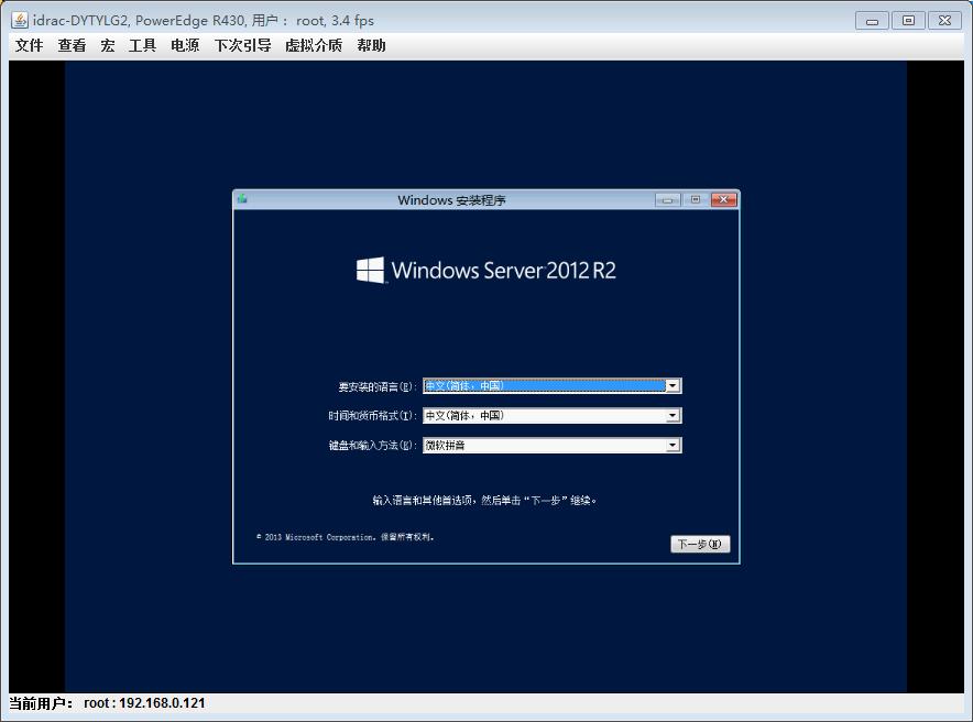 DELLR430RAID划分，使用idrac口安装Windows2012server系统