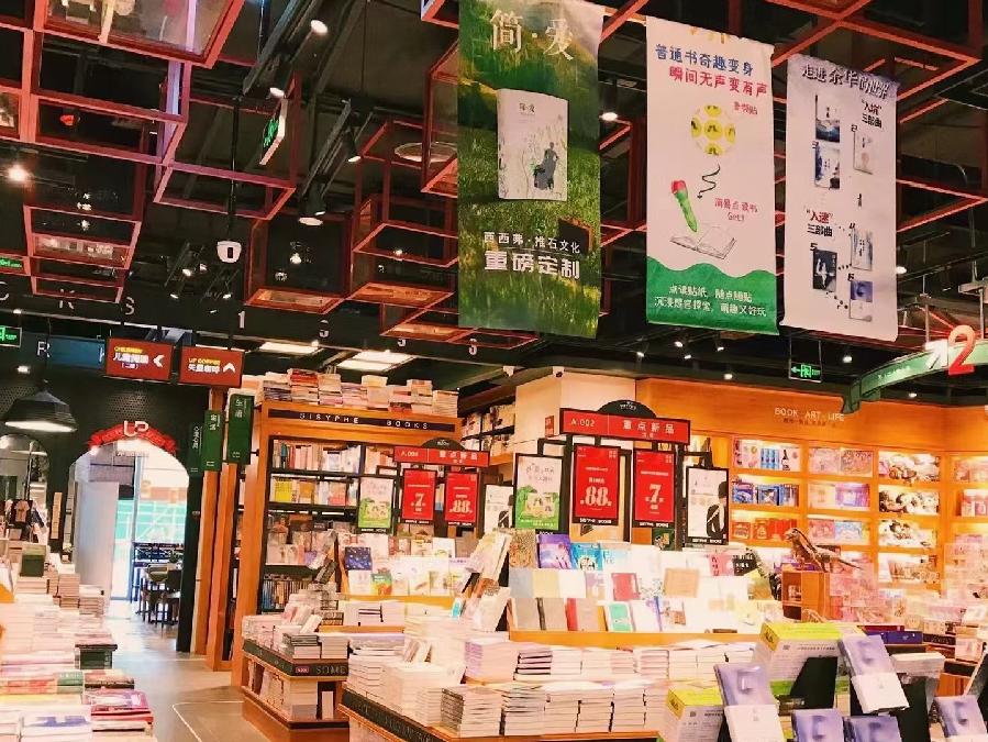 「中山首店」刷新城市文化地标！书店中的“爱马仕”来了