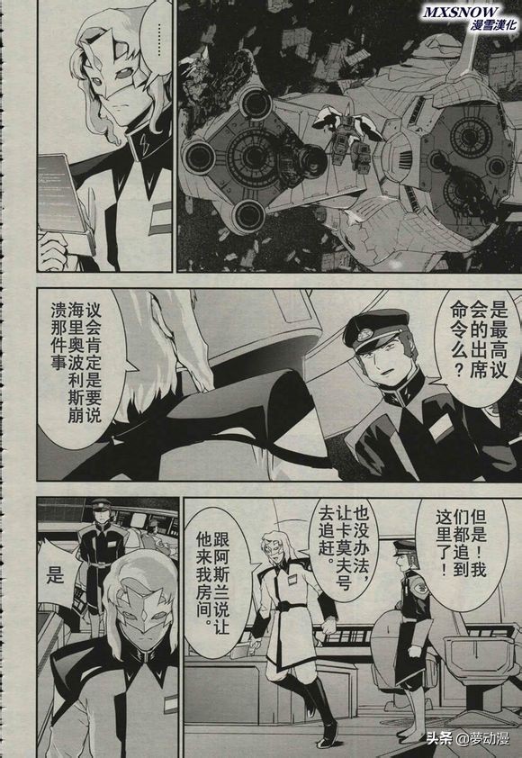 高达seed第42集,高达seed新剧场版基拉出击