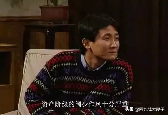 万万没想到，《我爱我家》里的角色都那么有钱