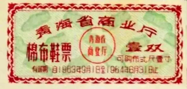 时代记忆票证大全,100个票证大全