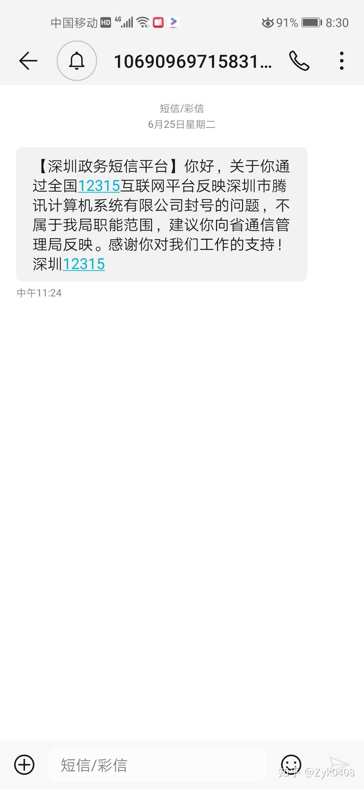 qq被永久冻结怎样解封,qq永久封号解封申诉说明