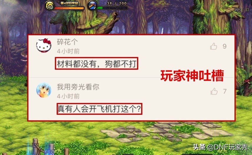 dnf冥灵之塔七种破防机制,dnf灵冥之塔机制