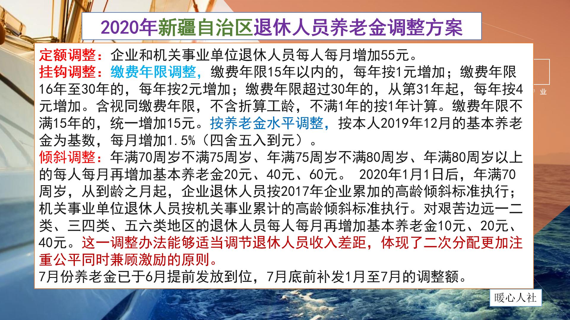 2019年灵活就业养老保险缴纳标准,灵活就业人员养老保险补缴的政策