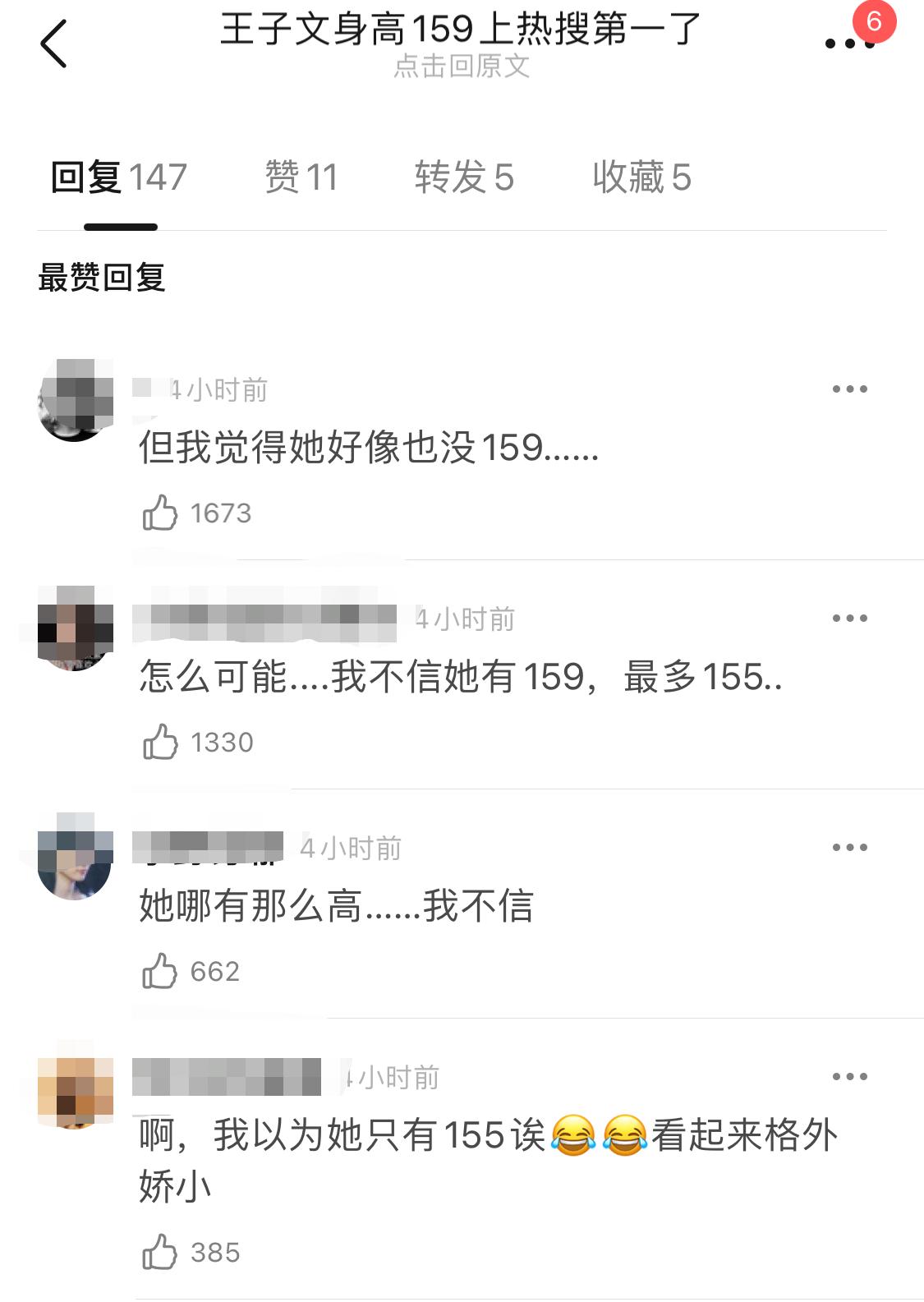 演员王子文真实身高是多少,王子文身高150是真的吗