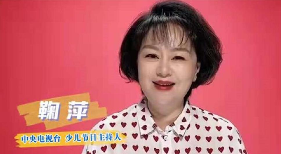 鞠萍二婚的照片,鞠萍二婚