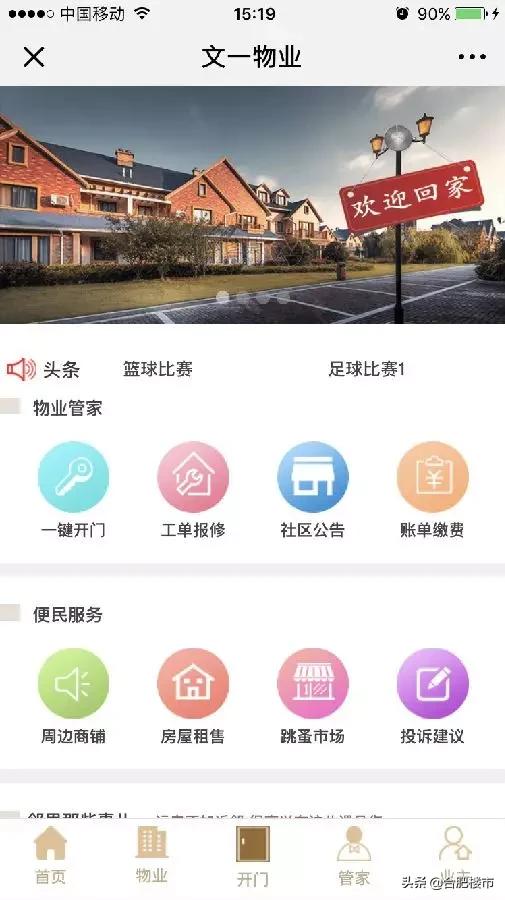 滨湖新区新盘,滨湖新区高档楼盘样板房