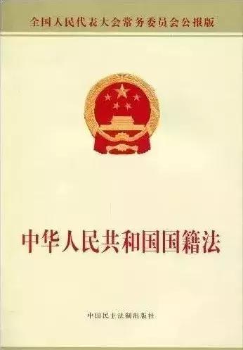 加入国籍以后怎么办,加入国籍后社保怎么处理