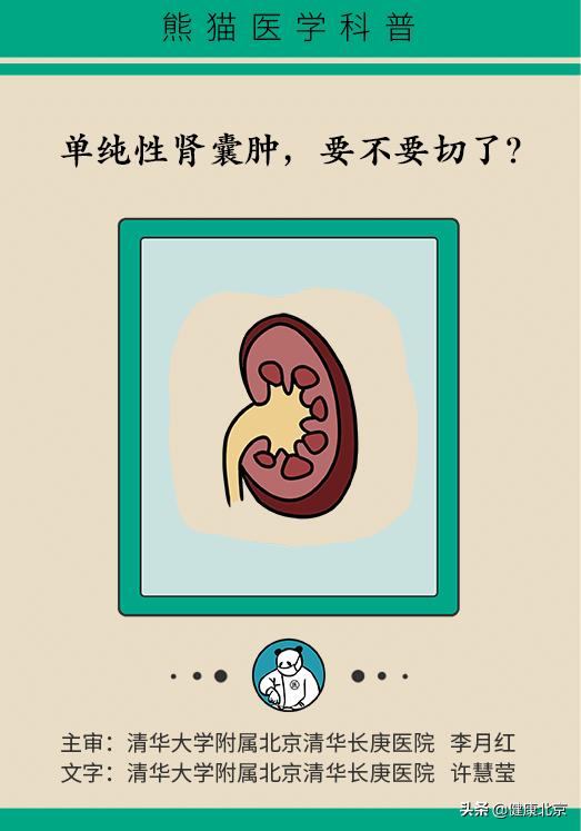 2023健康科普大赛作品,2020健康北京科普作品征集大赛