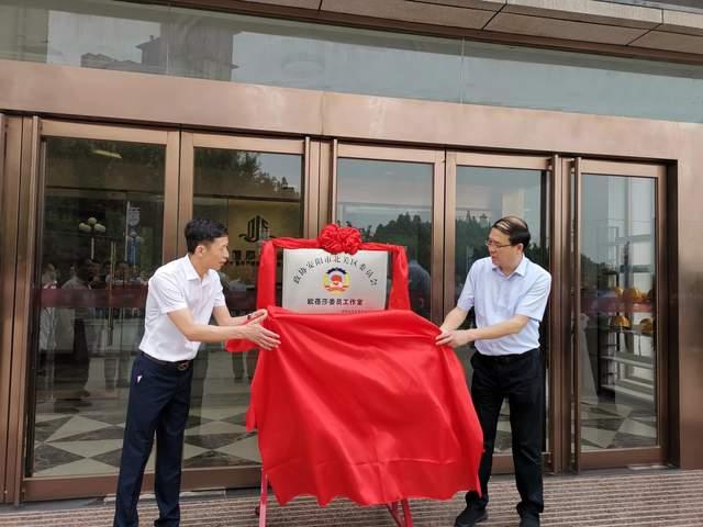 搭建履职平台架起服务群众“连心桥”—欧蓓莎委员工作室揭牌