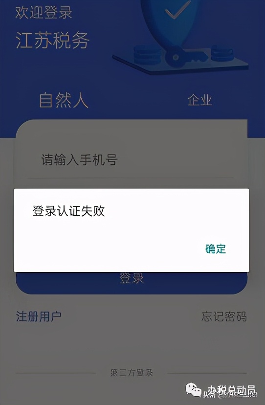 江苏税务app一定要安装吗,江苏税务app怎么一键零申报