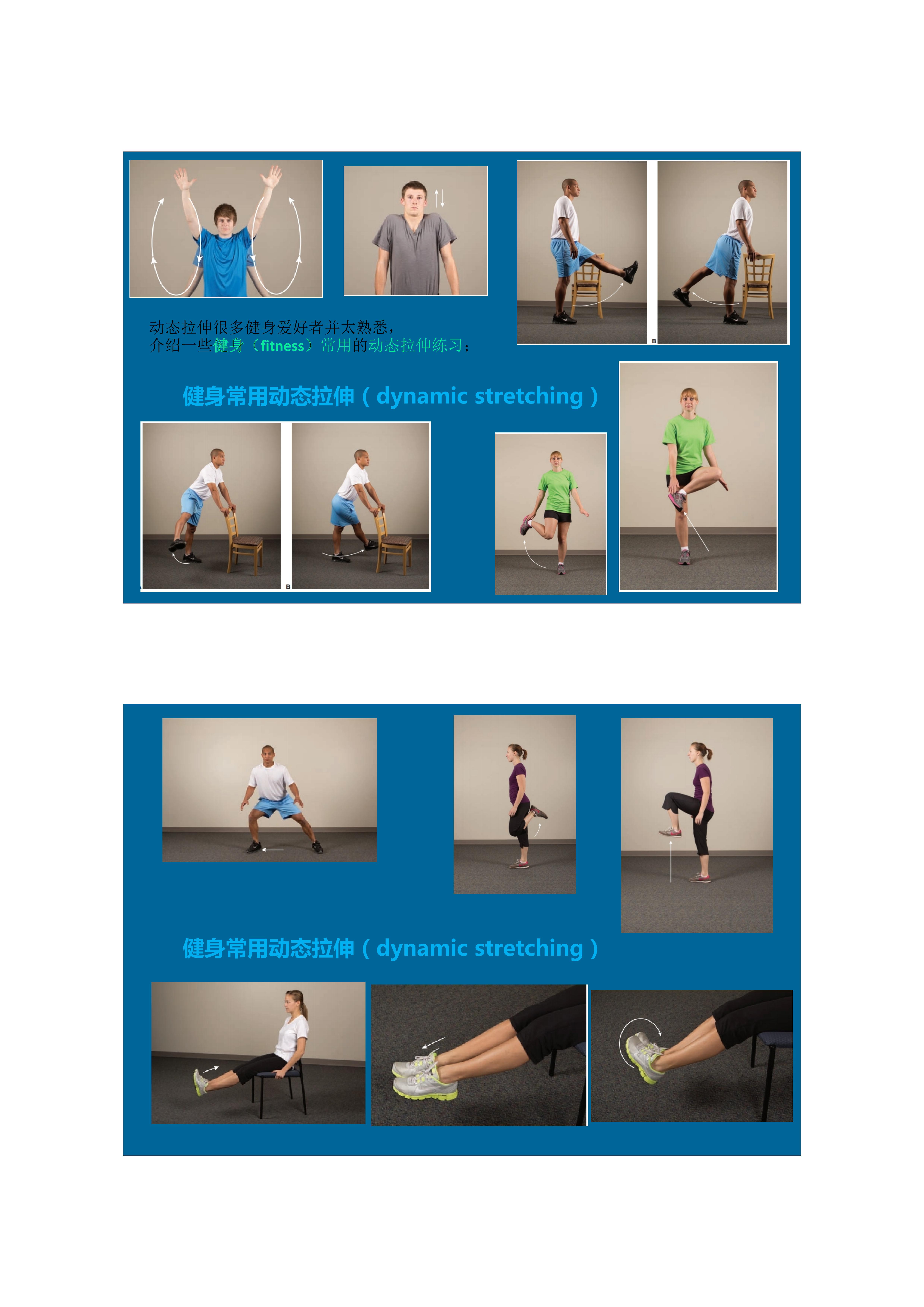 拉伸动态块制作技巧,泰式后背拉伸技巧视频