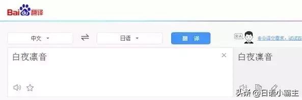 鬼灭之刃9柱名字用日语怎么说,怎么知道自己中文名字的日语读法