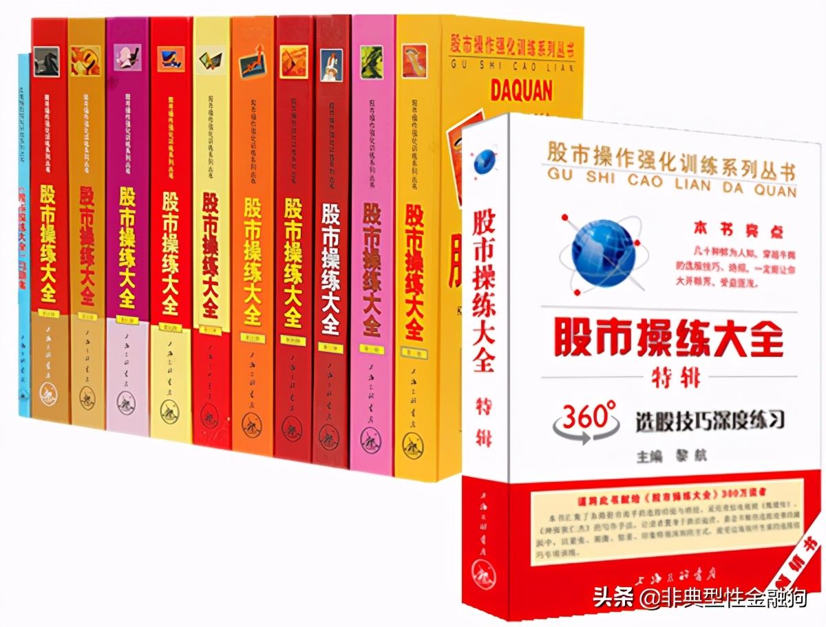 炒股十大赚钱技巧书籍,短线最实用的炒股书籍