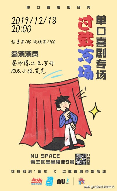 12.9活动推荐,12.9活动有哪些