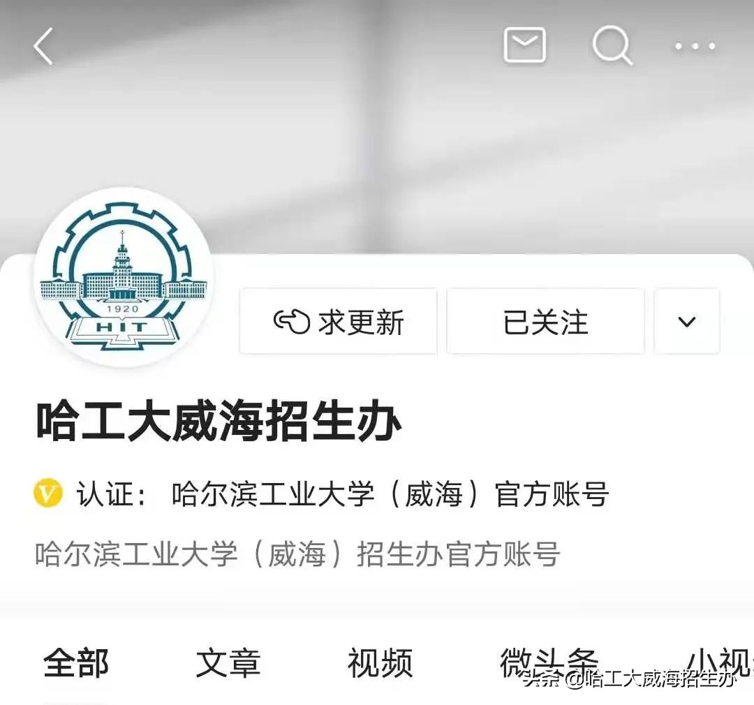 哈工大威海云咨询平台上线啦！qq咨询群、微信公众号、微博、抖音、bilibili……关注小招，获取更多招生资讯