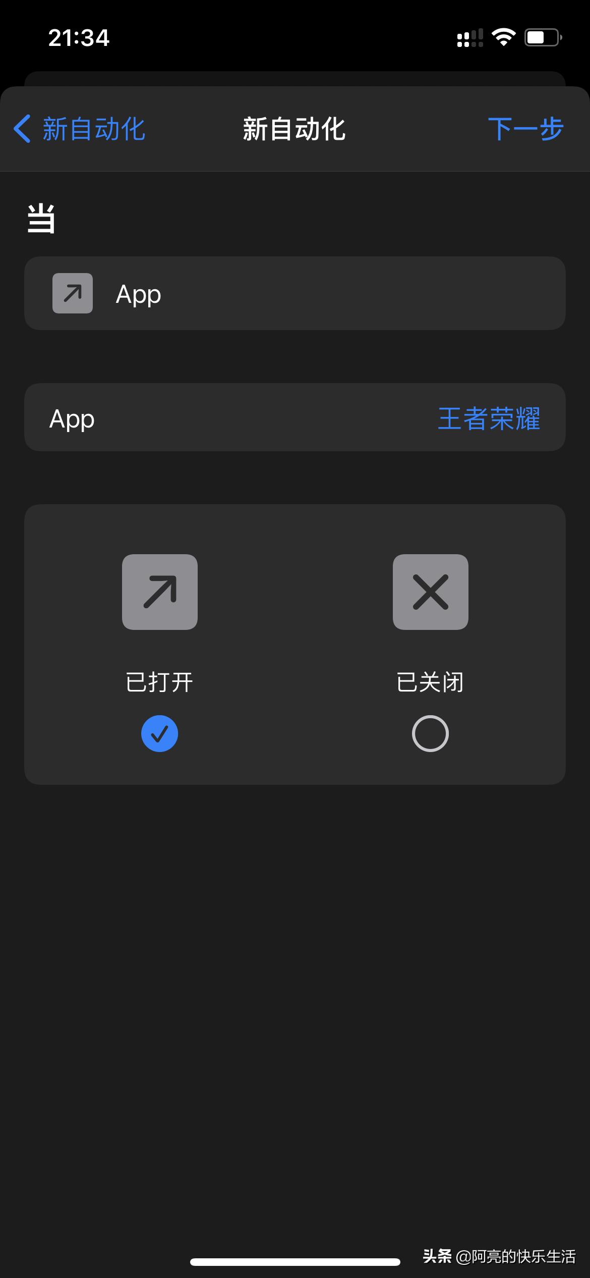 iphone游戏模式免打扰,iphone游戏设置技巧大全