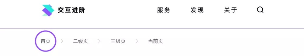 面包屑设计,怎样使用动态面包屑