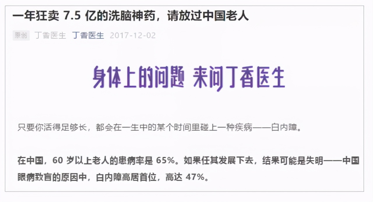 神药骗局骗了90万,一药治百病的神药骗局