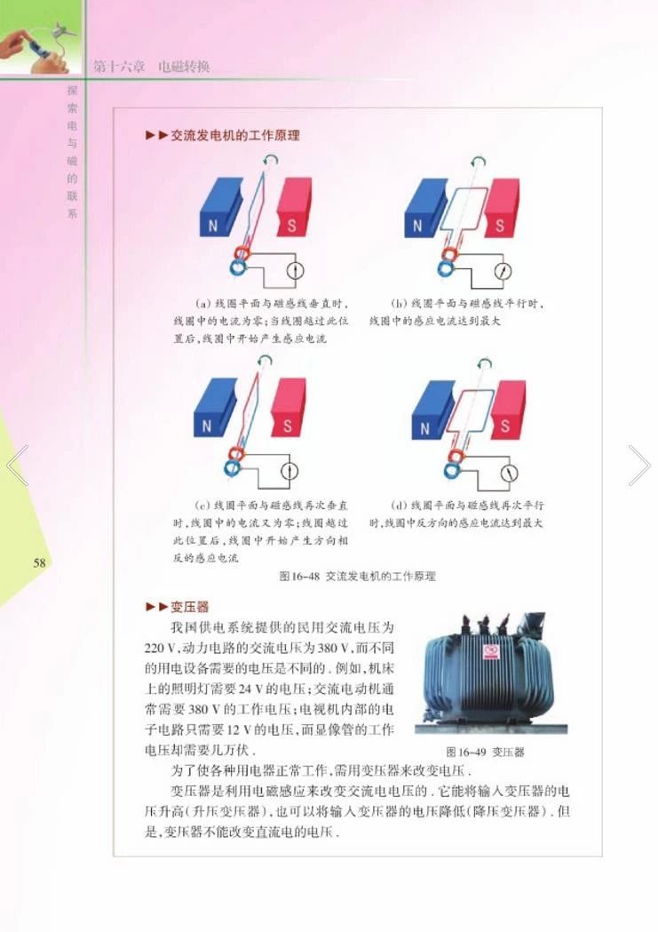 苏教版八年级物理下册教学视频,苏教版物理课本八年级下册