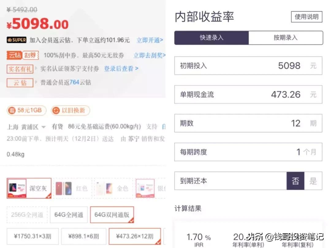 京东支付宝分期靠谱吗,京东分期支付宝分期
