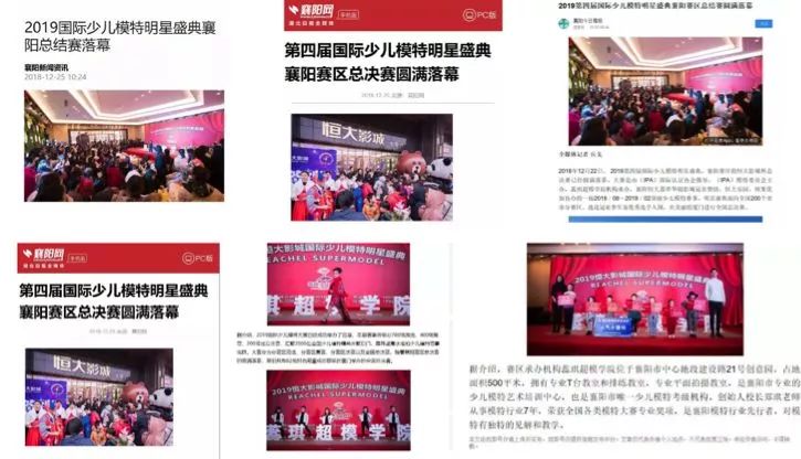 襄阳恒大影城 (襄阳恒大电影院)