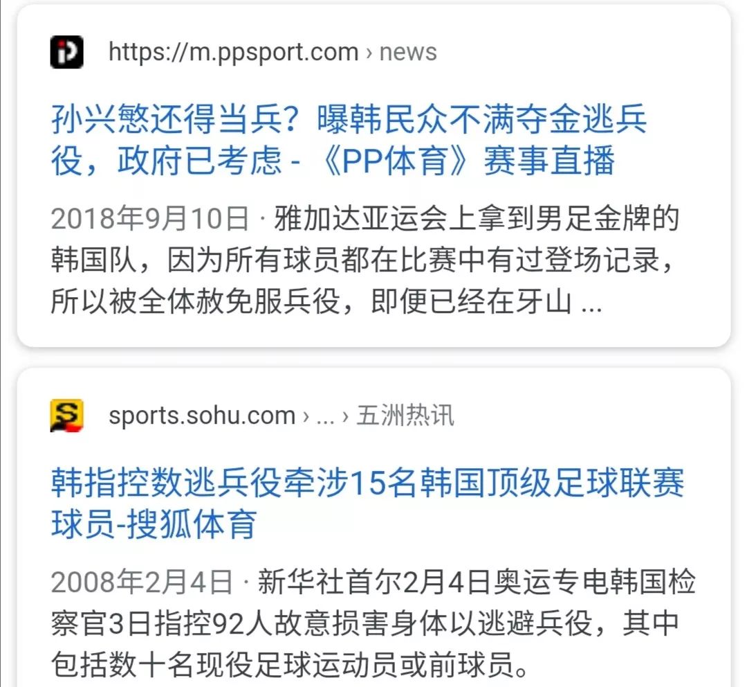 韩国服兵役过程逃兵役后果,韩国逃兵役增肥