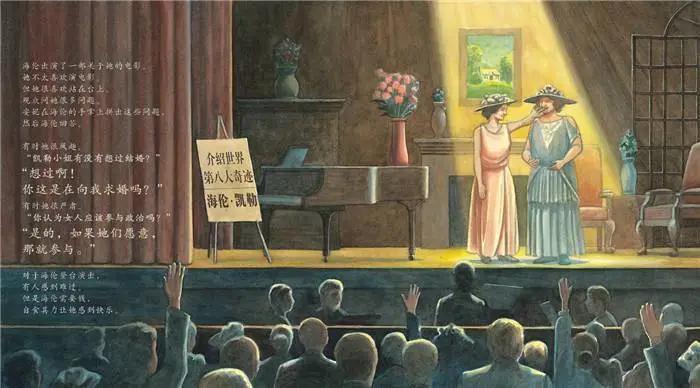 海伦凯勒的大世界,海伦的大世界