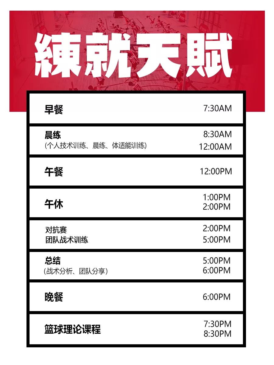 在球场上，无畏严寒|2020年我赛尔冬季封闭特训营招生启动