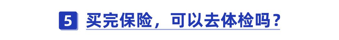 买保险之前千万别做这六件事,三种保险千万不要乱买