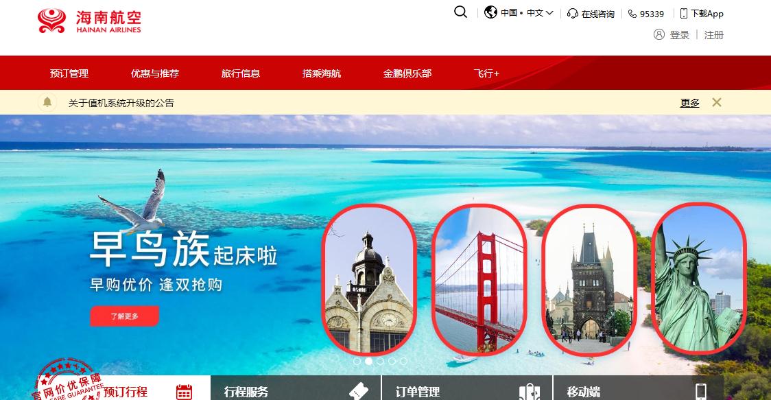 海口航空的机票价格,海航飞海口机票