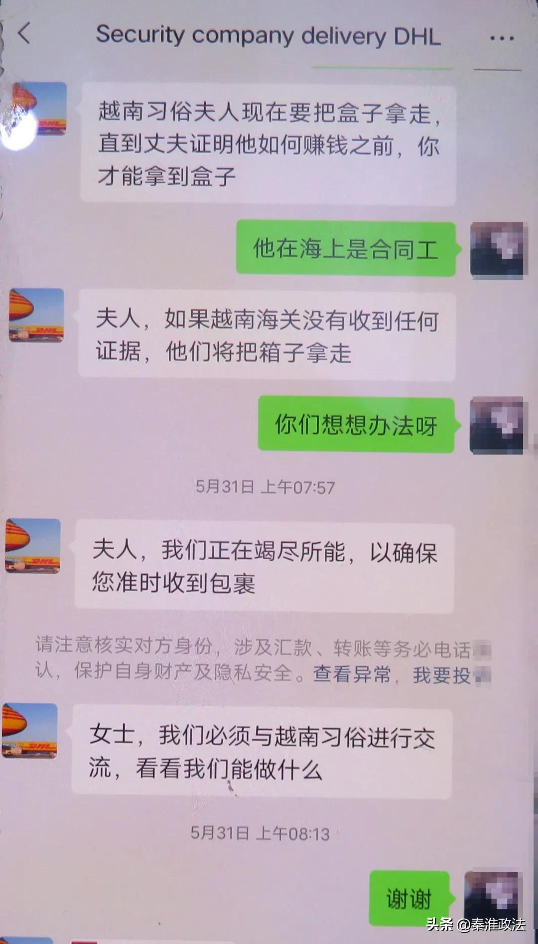 意大利工程师要把200万美金寄给这位女士?