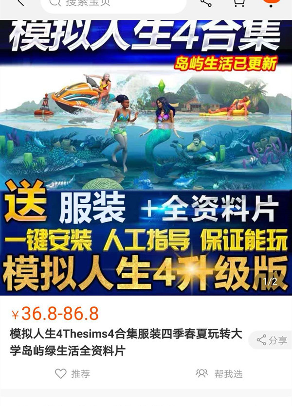 男人赚钱模拟器,男人梦寐以求游戏机