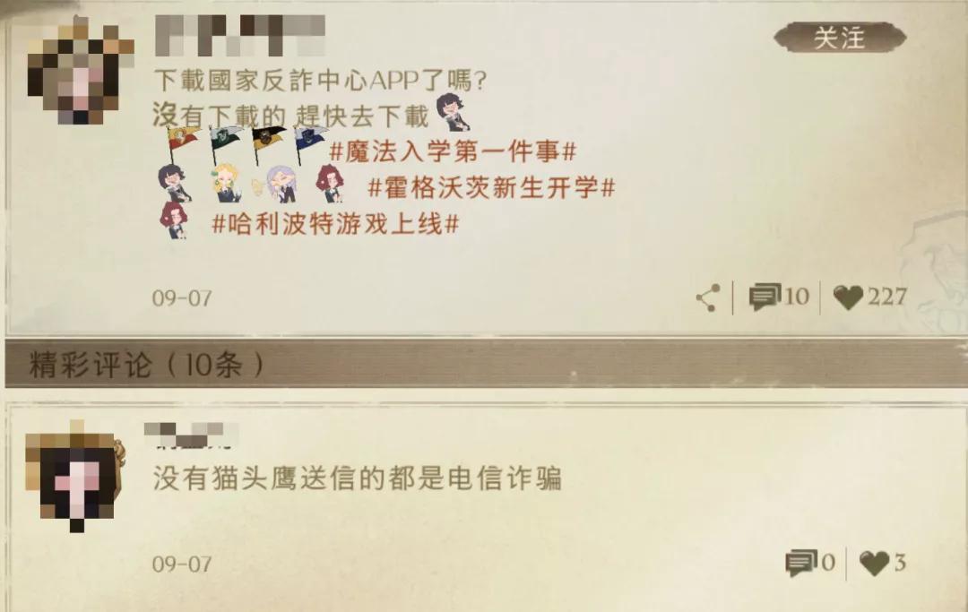 我*载下**了哈利波特的手游，结果却被里面的内卷氛围笑到满地找头..