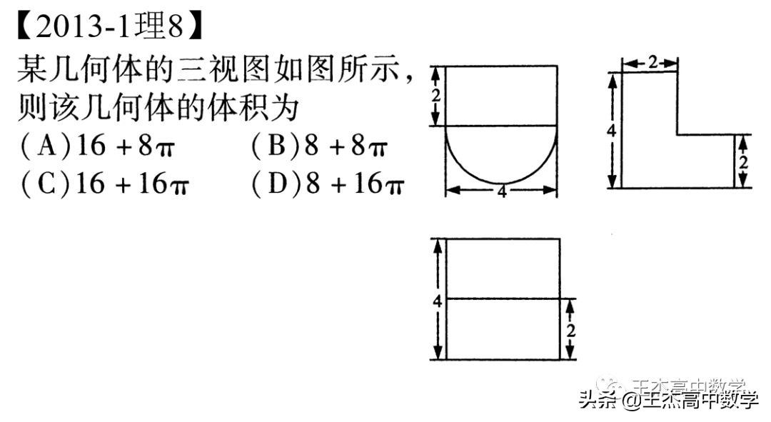 2013年高考数学新课标1卷12题,2013年新课标2卷数学答案