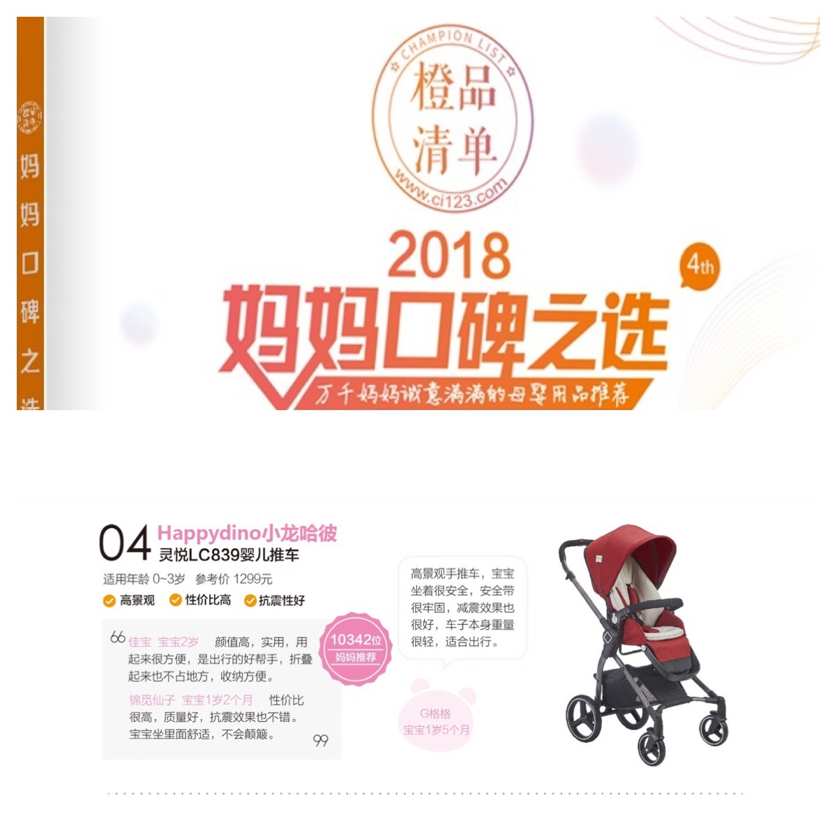 千万妈妈的口碑之选,千万妈妈