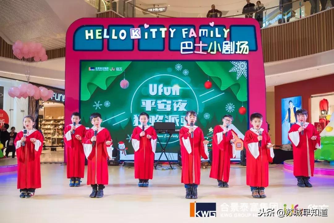 hellokitty有跨年活动吗,hellokitty跨年动态