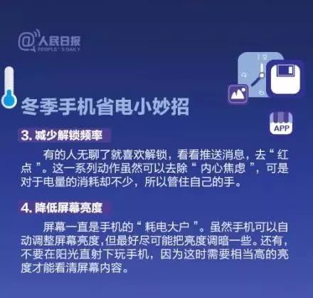 零下30度小伙跑步冻成冰棍,冬天跑步手机冻关机咋办