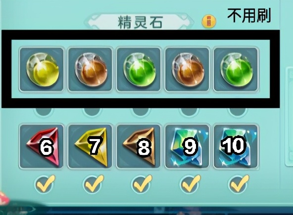 神武4精灵合成一只加多少属性,神武4电脑版精灵多少级才有技能