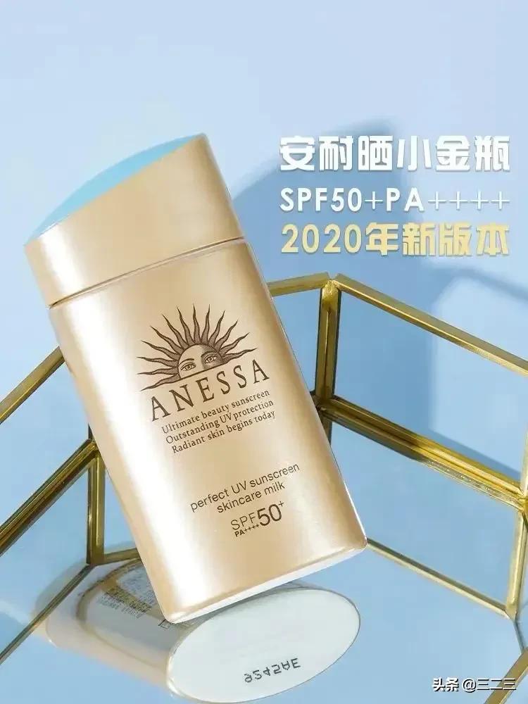 好用又平民的防晒霜,好用性价比高的防晒霜