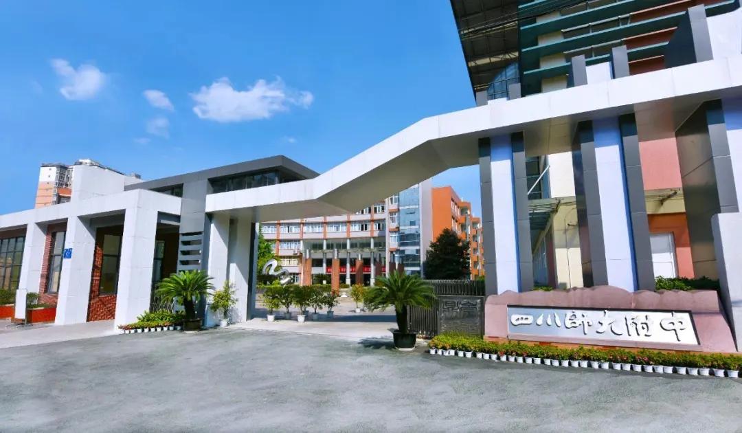 成都各高校附属小学,成都各大学的附属学校